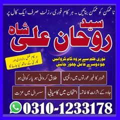 kala jadu amil baba in pakistan,