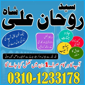 kala jadu amil baba in pakistan,