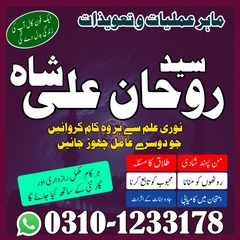kala jadu amil baba in pakistan,