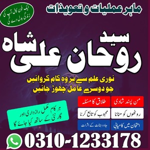 kala jadu amil baba in pakistan,