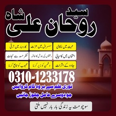 kala jadu amil baba in pakistan,