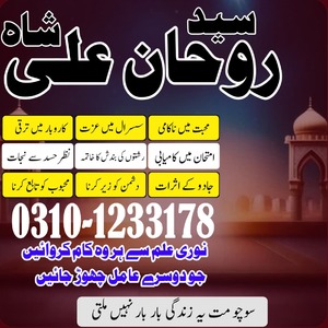 kala jadu amil baba in pakistan,