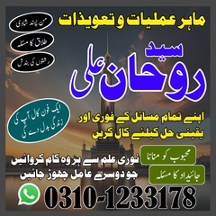 kala jadu amil baba in pakistan,