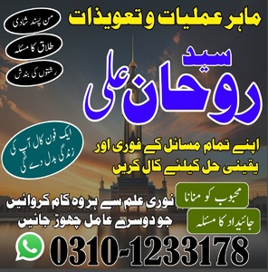 kala jadu amil baba in pakistan,