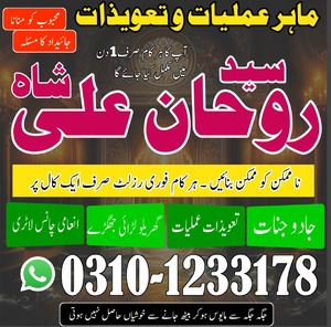kala jadu amil baba in pakistan,