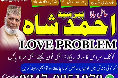 authentic kala jadu amil baba uk best amil baba gujranwala, Amil