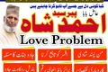authentic kala jadu amil baba uk best amil baba gujranwala, Amil
