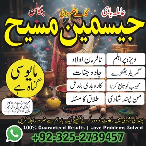 Amil Baba in Lahore, Amil baba i