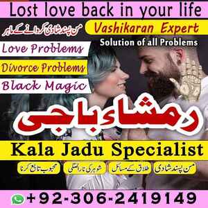 kala jadu in karachi,  kala jadu