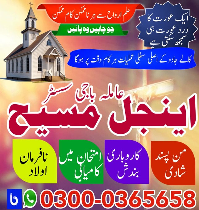 famous authentic amil baba, auth