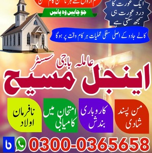 famous authentic amil baba, auth