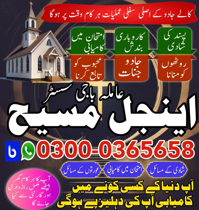 famous authentic amil baba, auth