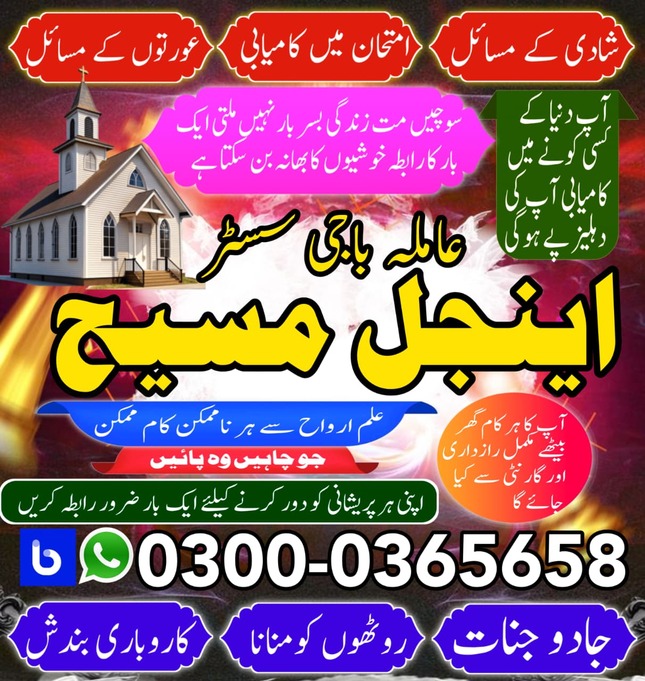 famous authentic amil baba, auth