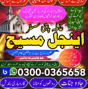 famous authentic amil baba, auth