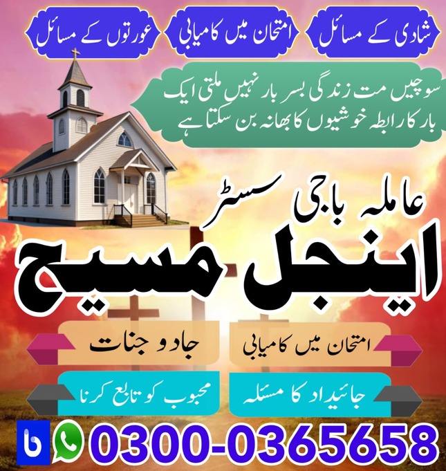 famous authentic amil baba, auth