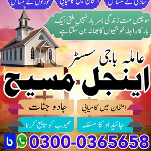 famous authentic amil baba, auth