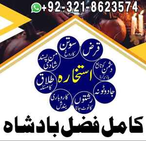 Amil baba in Pakistan, Amil baba