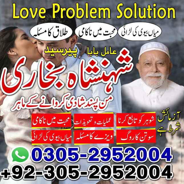 amil baba, amil baba pakistan, A