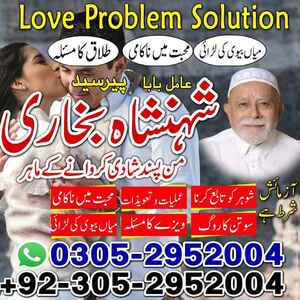 amil baba, amil baba pakistan, A