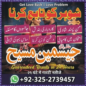 ture amil baba pakistan, Amil Ba