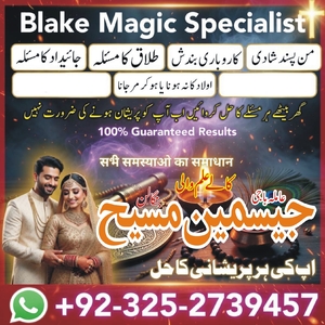 ture amil baba pakistan, Amil Ba