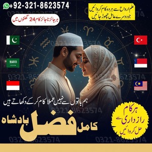asli amil baba, Amil baba in Pak