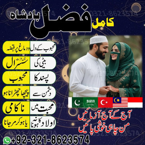 asli amil baba, Amil baba in Pak