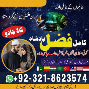 asli amil baba, Amil baba in Pak