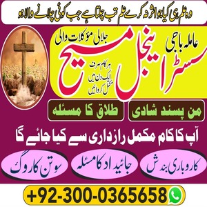 authentic real amil baba in Paki