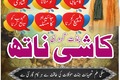 Powerful Amil Baba In Pakistan,Kala ilam Expert In Islamabad,Bla