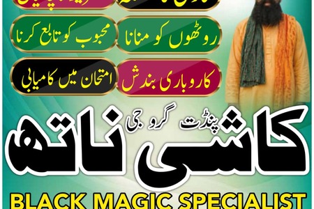 Powerful Amil Baba In Pakistan,Kala ilam Expert In Islamabad,Bla