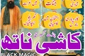 Powerful Amil Baba In Pakistan,Kala ilam Expert In Islamabad,Bla