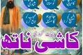 Real Amil Baba In Pakistan,Najoomi Amil Baba in Mandi Bhauddin,B