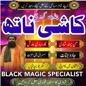 Real Amil Baba In Pakistan,Najoo