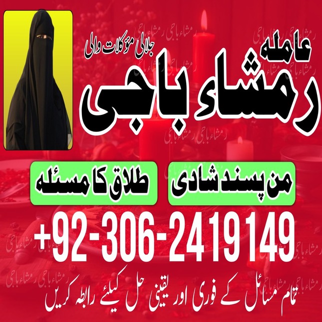 Amil baba kala jadu,  amil baba