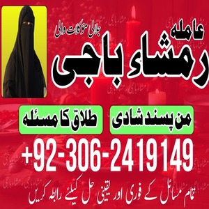 Amil baba kala jadu,  amil baba