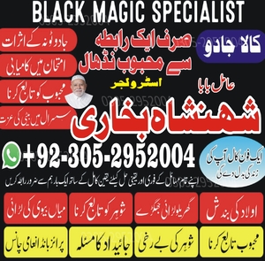 best amil baba gujranwala, asli