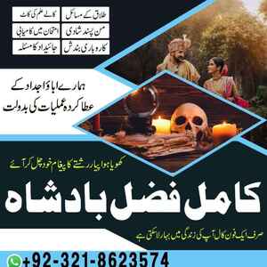 Amil baba in Pakistan, real amil