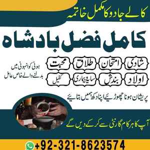 Amil baba in Pakistan, real amil