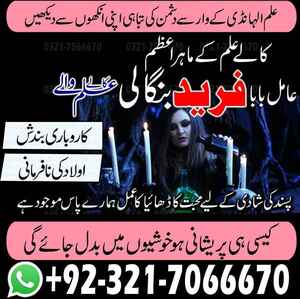 Amil Baba in Pakistan, Amil Baba