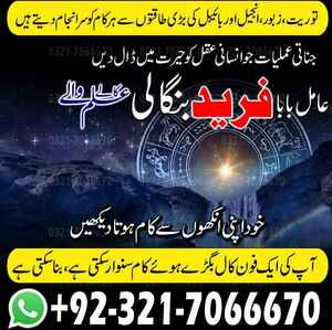 Amil Baba in Pakistan, Amil Baba