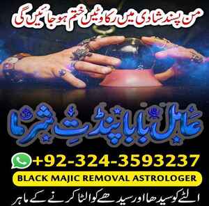amil baba in uk, Amil Baba in Pa