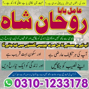 Kala jadu expert, amil baba in P