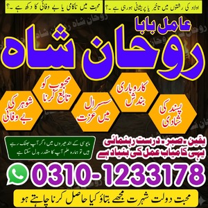 top kala jadu amil baba usa, Ami
