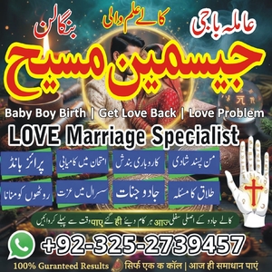 best amil baba gujranwala, asli
