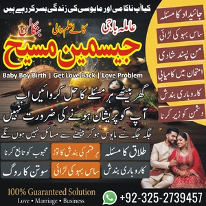 best amil baba gujranwala, asli
