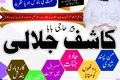 amil in pakistan amil baba in usa/kala jadu karne wale baba ka n