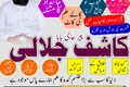 Orignal amilbaba kalajadu kalailam Amil Baba pakistan amilbaba P