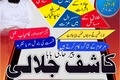 amil in pakistan amil baba in usa/kala jadu karne wale baba ka n