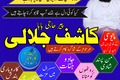Orignal amilbaba kalajadu kalailam Amil Baba pakistan amilbaba P